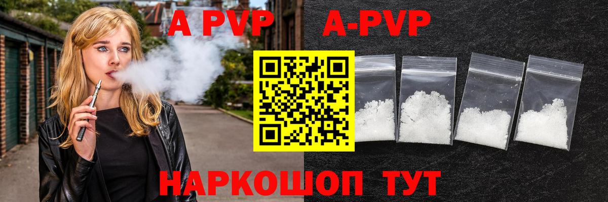 Alpha PVP  A-PVP СК  где купить наркоту  A PVP СК  Вход с VPN  Alfa_PVP Crystall  Заводоуковск 