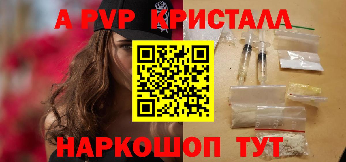 Alpha-PVP мука Заводоуковск