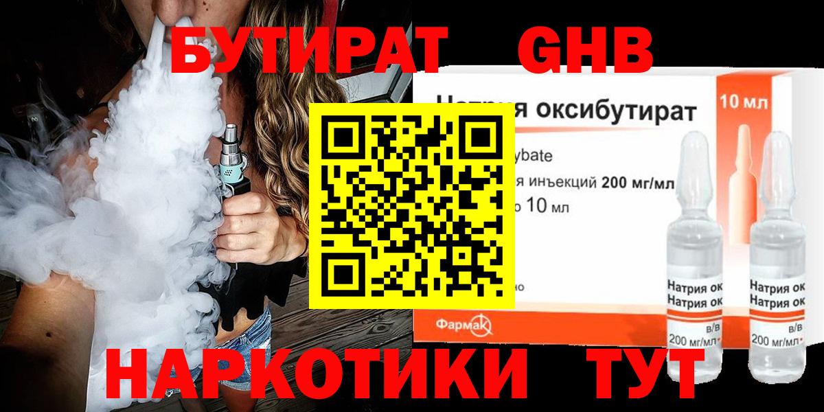 Заводоуковск  Бутират  Вход с VPN  Бутират 99% 