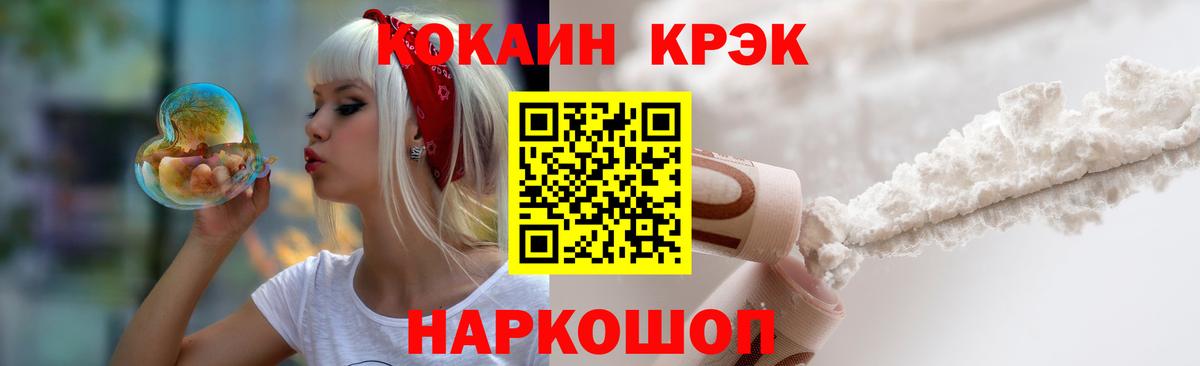 Кокаин 99% Заводоуковск