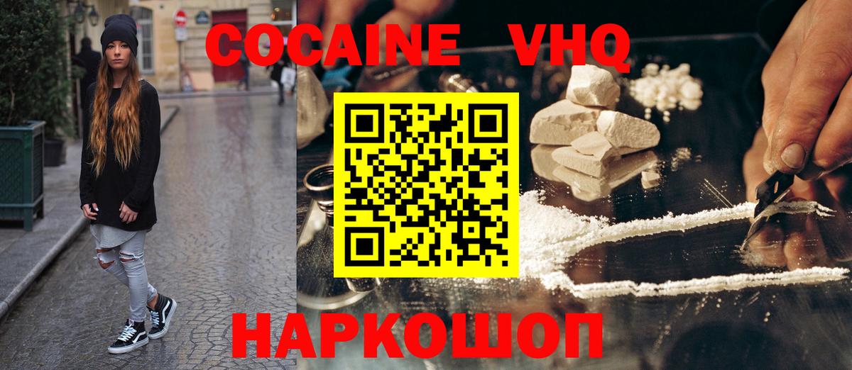Cocaine 97%  Вход с VPN  Cocaine Перу  купить наркотик  Заводоуковск 