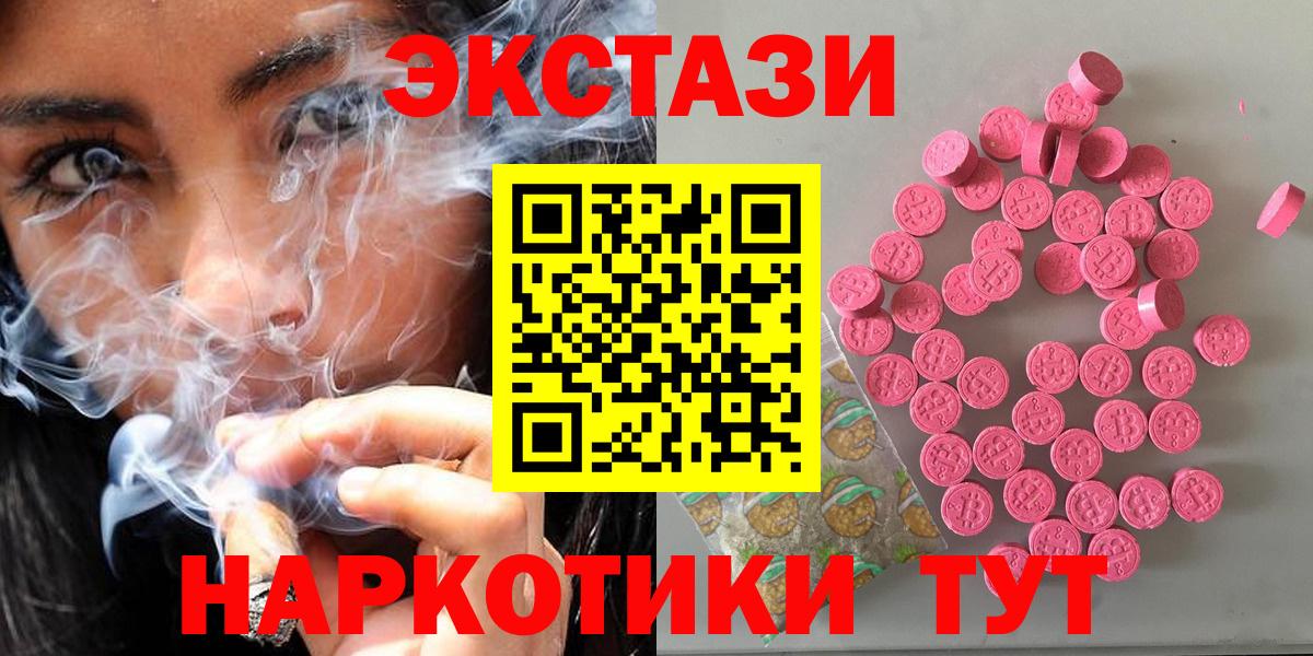 Ecstasy 99%  Вход с VPN  ЭКСТАЗИ VHQ  Заводоуковск 