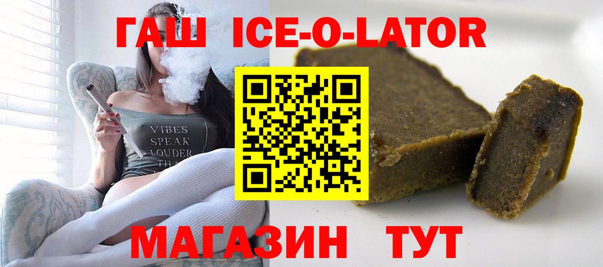 Заводоуковск  Гашиш Изолятор  Вход с VPN  Гашиш Cannabis 