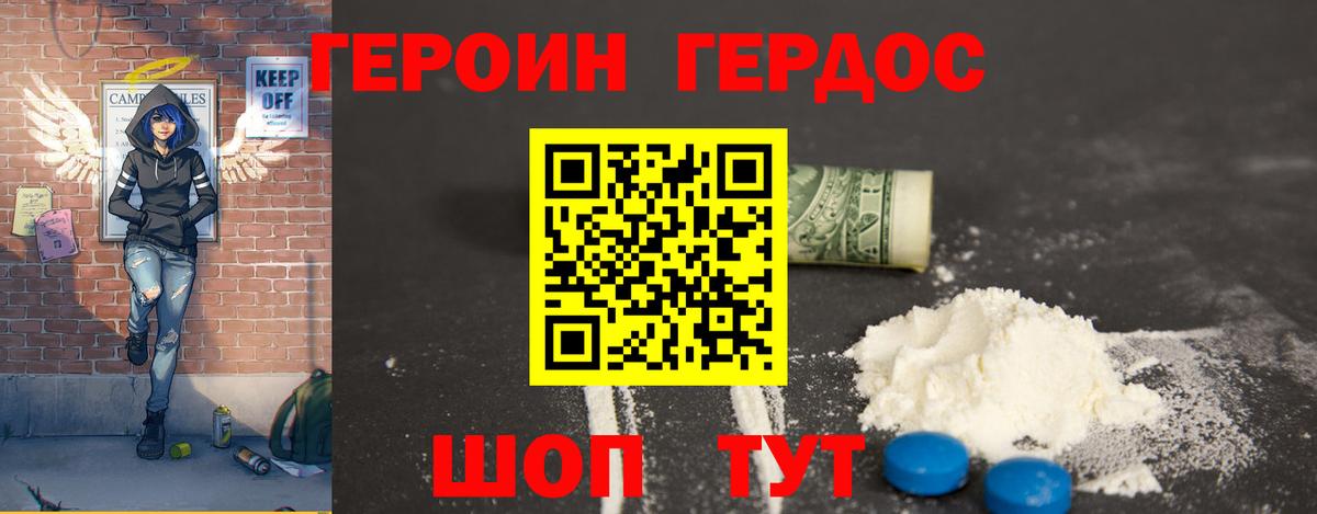 Героин  ГЕРОИН гречка  Вход с VPN  Заводоуковск 