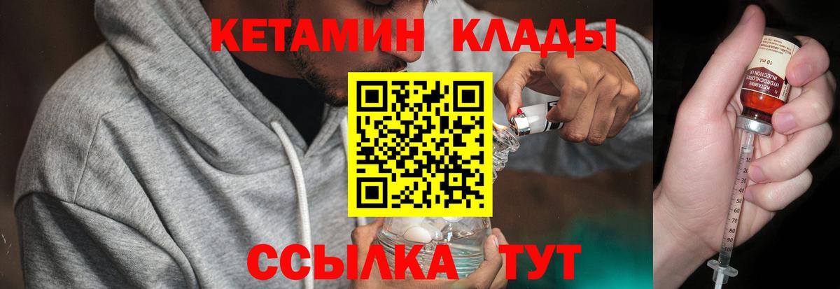 Кетамин ketamine  Вход с VPN  Заводоуковск 