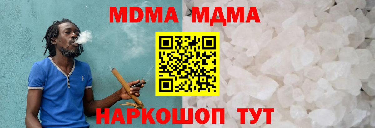 МДМА кристаллы Заводоуковск