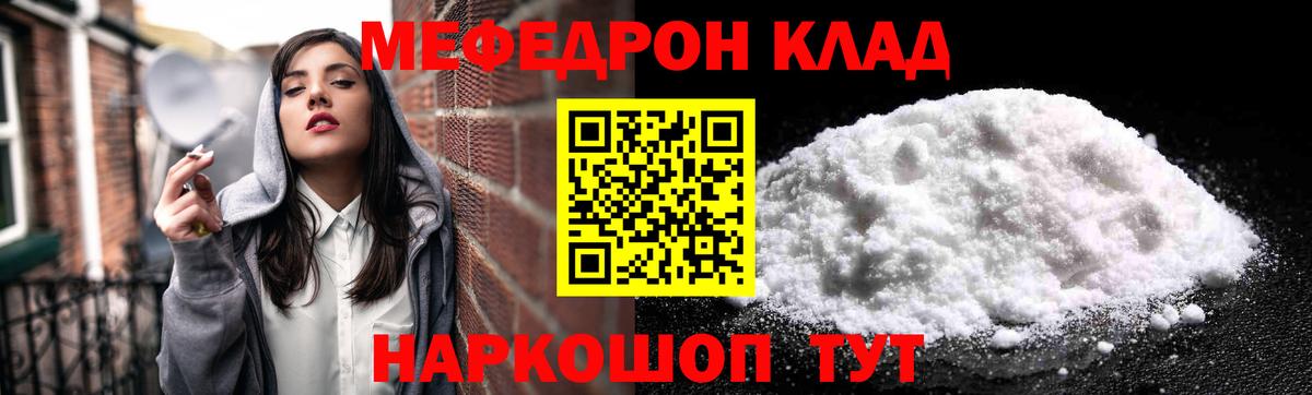 МЕФ мука Заводоуковск
