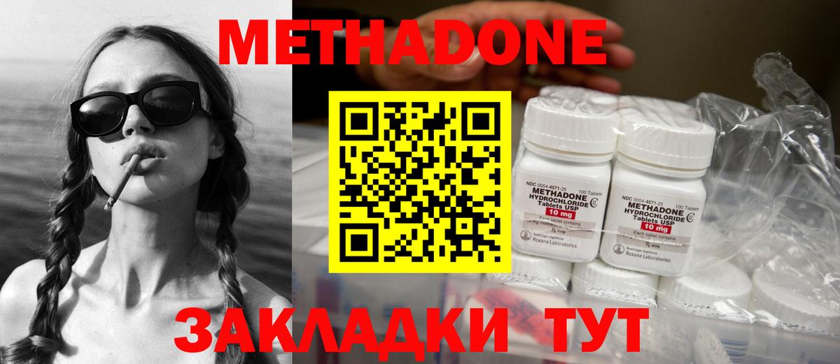 shop как зайти  МЕТАДОН VHQ  Вход с VPN  Заводоуковск 