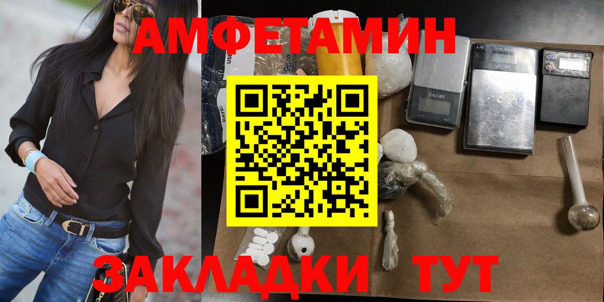 МЕТАМФЕТАМИН мет Заводоуковск