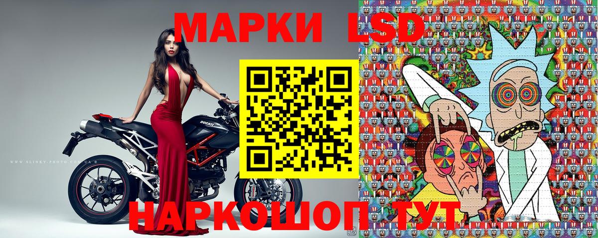Наркотические марки 1500мкг Заводоуковск